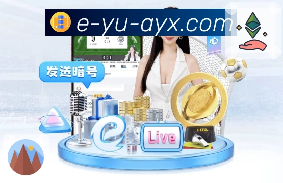 <strong>爱游戏</strong>App 直播页示例