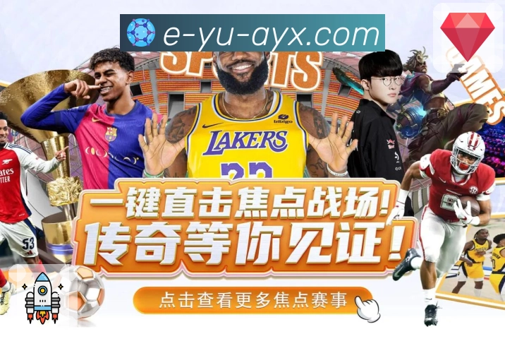 体育直播接口页面结构示意